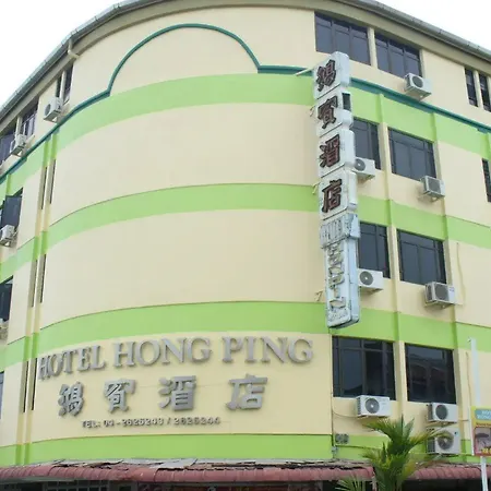 Hong Ping Hotel Penang